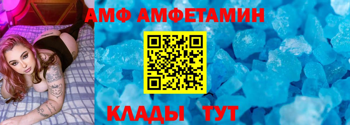 АМФЕТАМИН  Вход с VPN  Красногорск  АМФЕТАМИН 97% 