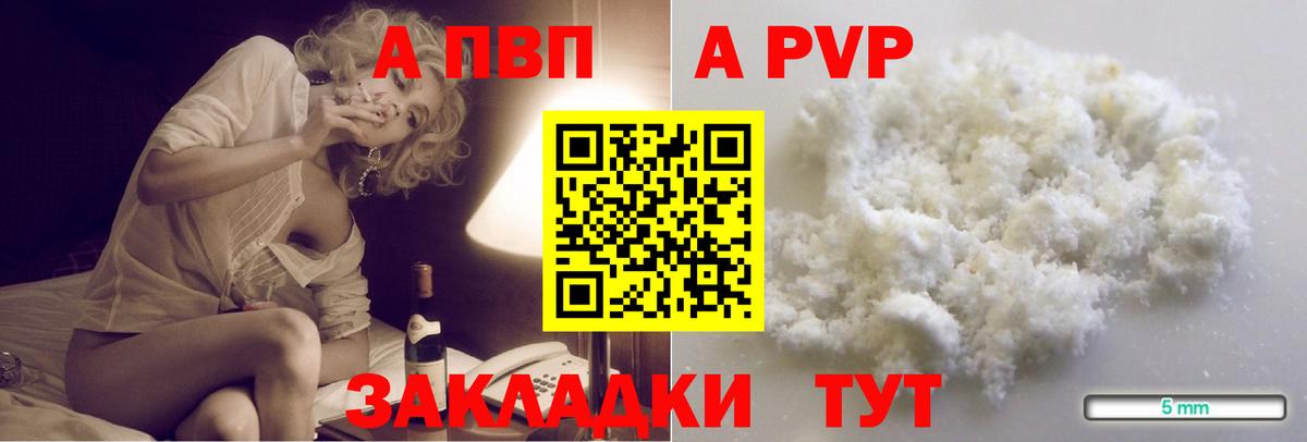 A-PVP мука  Вход с VPN  Alfa_PVP СК КРИС  Красногорск 