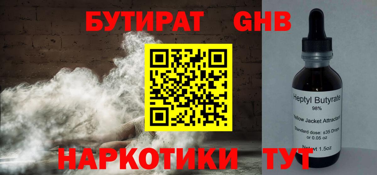 Красногорск  Бутират буратино  Вход с VPN 
