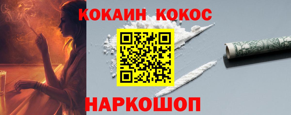 Cocaine Columbia Красногорск