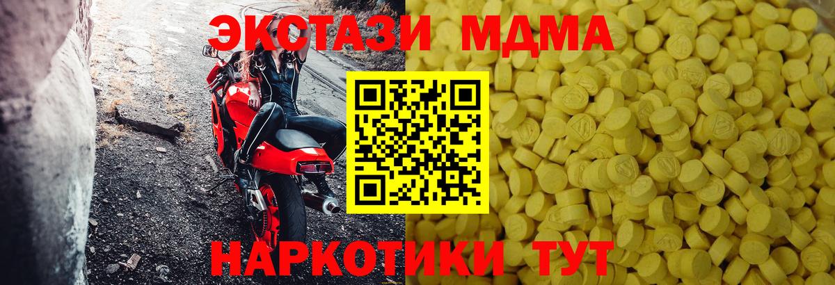 Ecstasy бентли  Вход с VPN  ЭКСТАЗИ  как найти   Ecstasy TESLA  Красногорск 