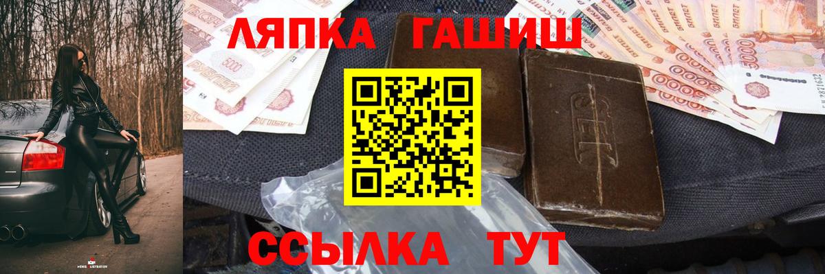 Гашиш VHQ Красногорск