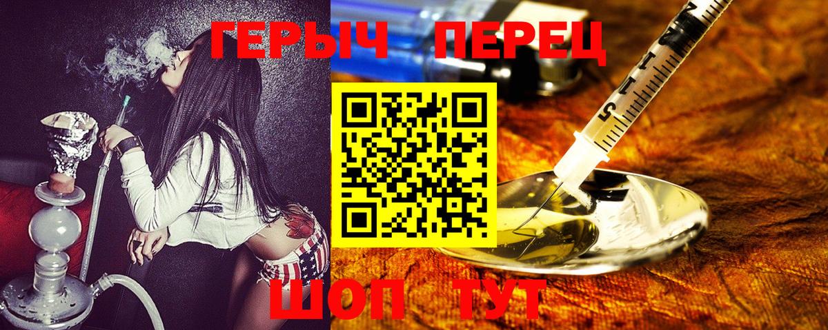 Героин гречка Красногорск