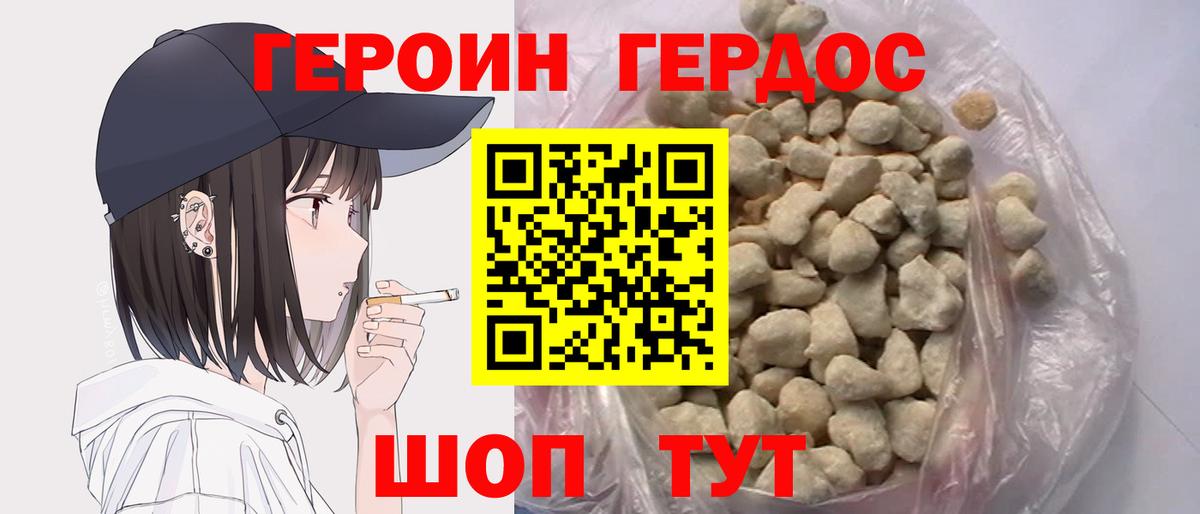 Красногорск  ГЕРОИН афганец  ГЕРОИН  Вход с VPN 