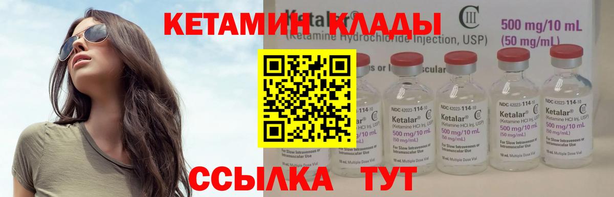 Кетамин VHQ  Вход с VPN  Красногорск  КЕТАМИН VHQ 