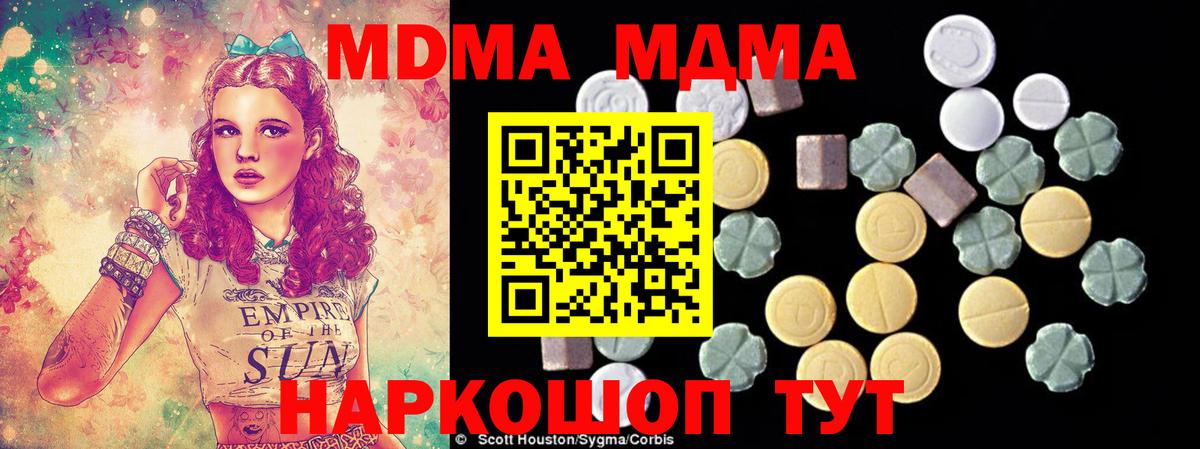 Красногорск  MDMA кристаллы  Вход с VPN 