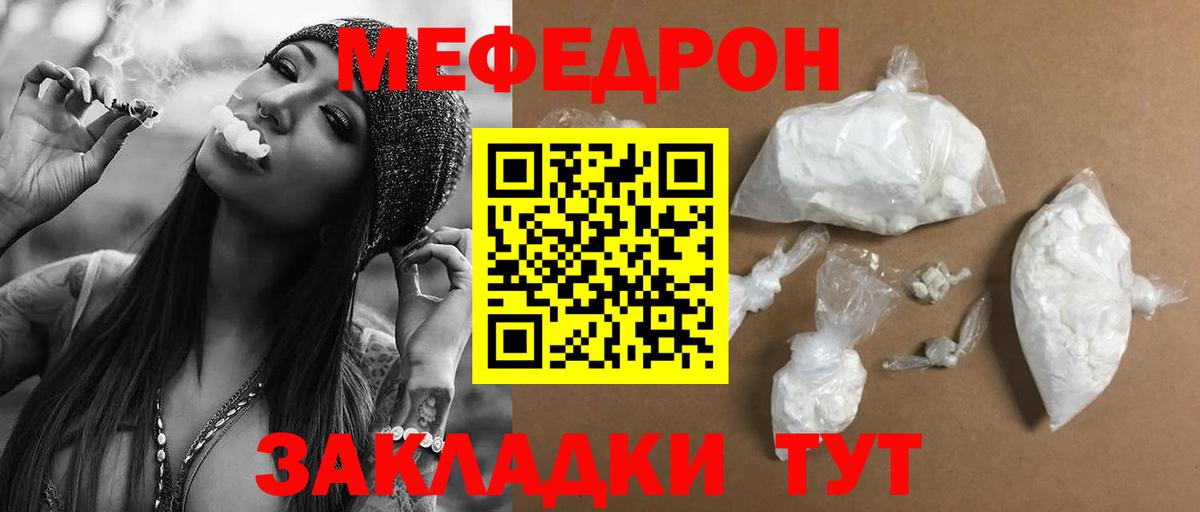 МЕФ мука Красногорск