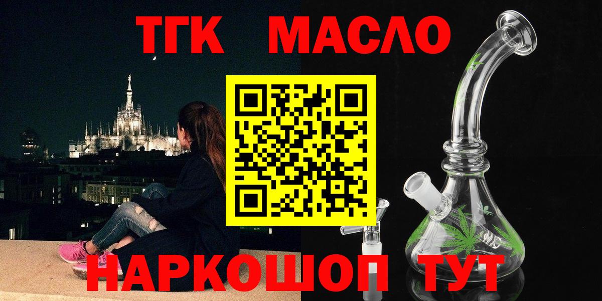 Дистиллят ТГК вейп с тгк Красногорск