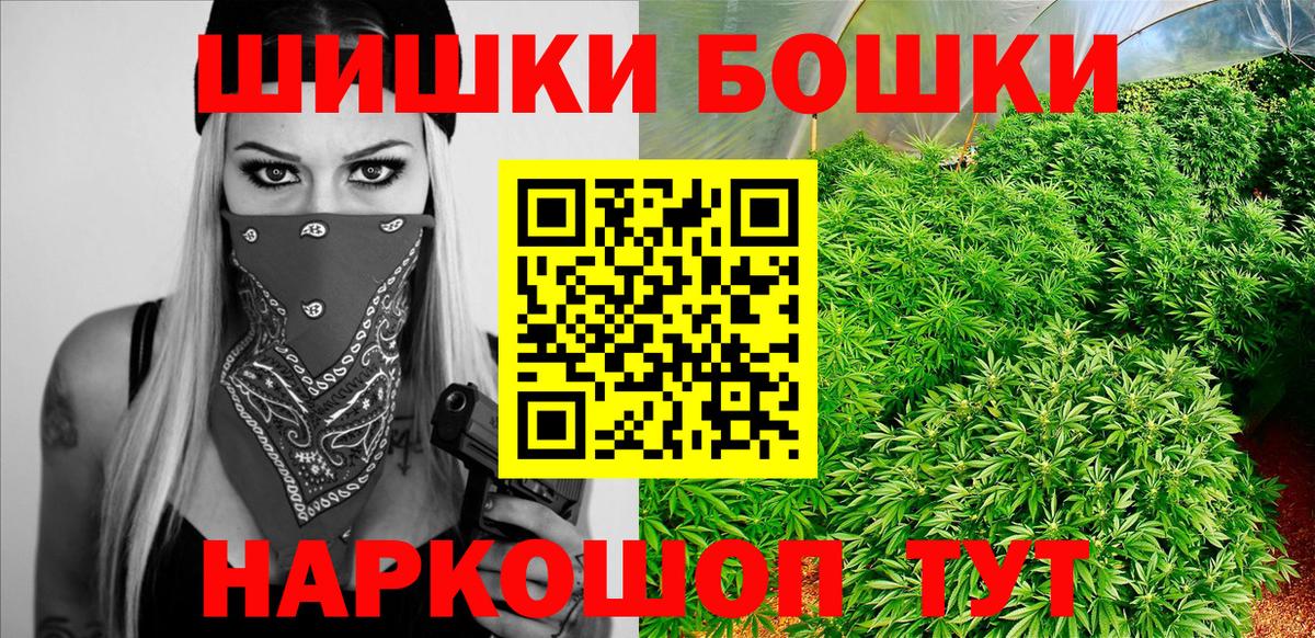 Шишки марихуана Bruce Banner  Вход с VPN  Бошки марихуана Ganja  Бошки Шишки THC 21%  Красногорск 